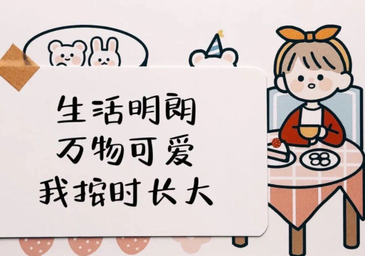 2021年跨年可爱朋友圈文案   适合元旦的心情说说