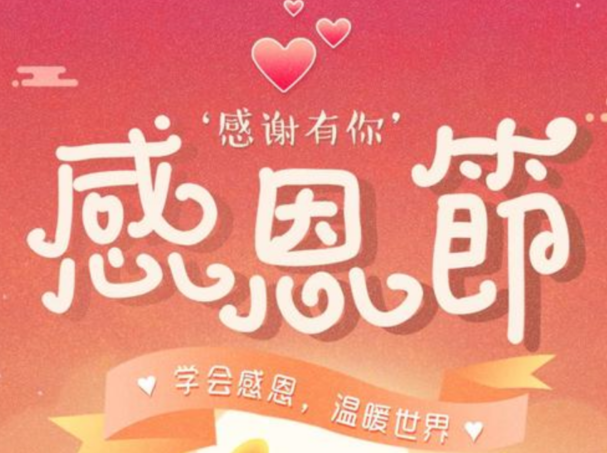 感恩节煽情语句 感恩节朋友圈暖心文案