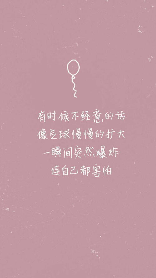 给对自己好的人的心情说说