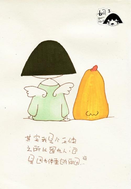 给对自己好的人的心情说说