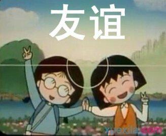 关于朋友 友情 友谊的名句