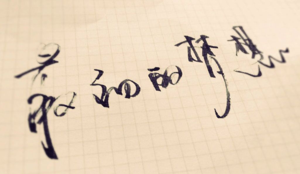 关于梦想的名人名言名句
