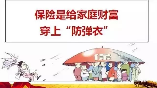 保险销售经典名言名句