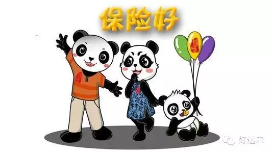 保险销售经典名言名句
