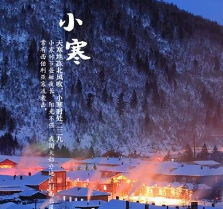 2021最新小寒早安祝福语