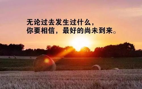 适合发人生的短句