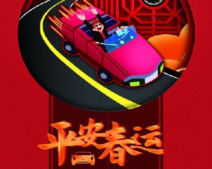 关于春运回家的心情说说 2021春运第一天的心情说说28句