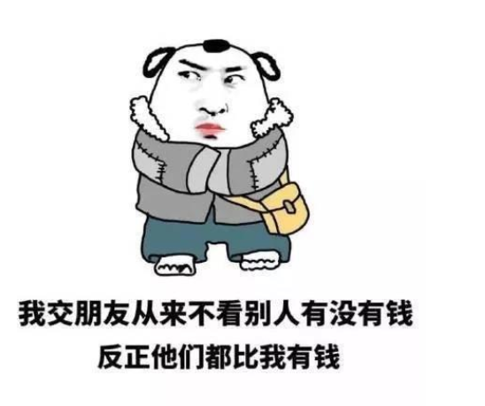 一句话证明很穷的句子