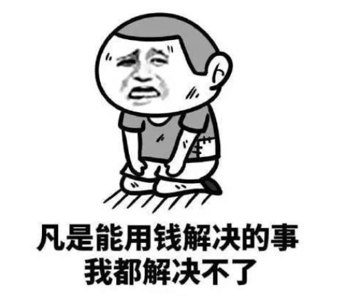 一句话证明很穷的句子