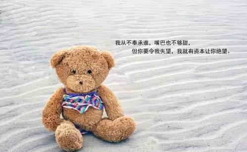 写给自己霸气一段话