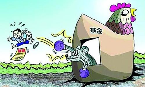 基金收益了开心说说 涨涨跌跌,没多大收益