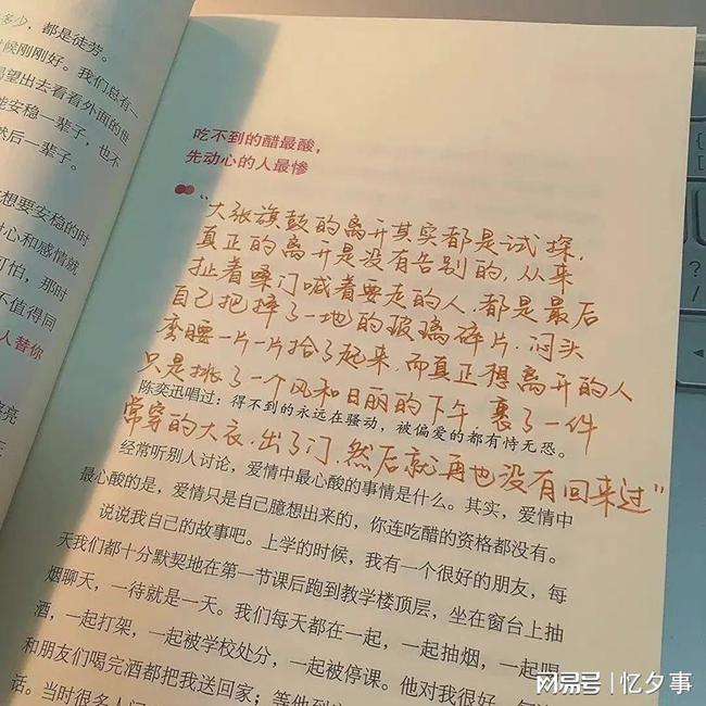 命运给我开了个玩笑情感文案
