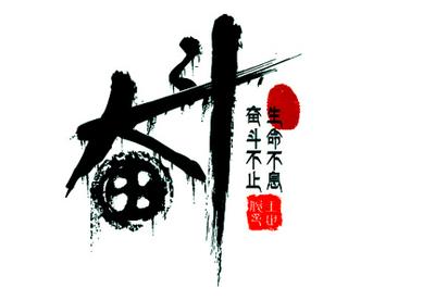 一句精辟的人生格言励志座右铭