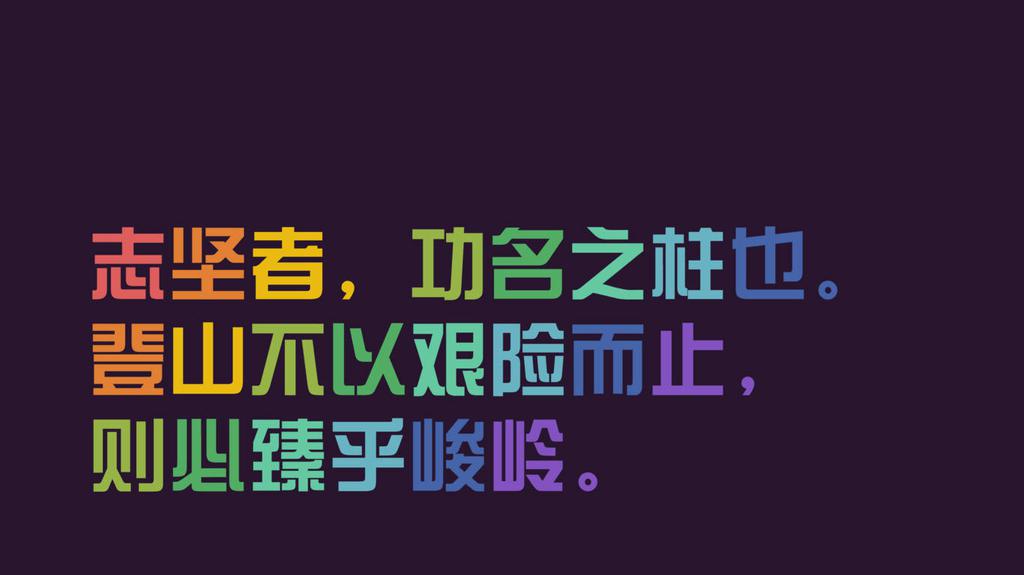 一句精辟的人生格言励志座右铭