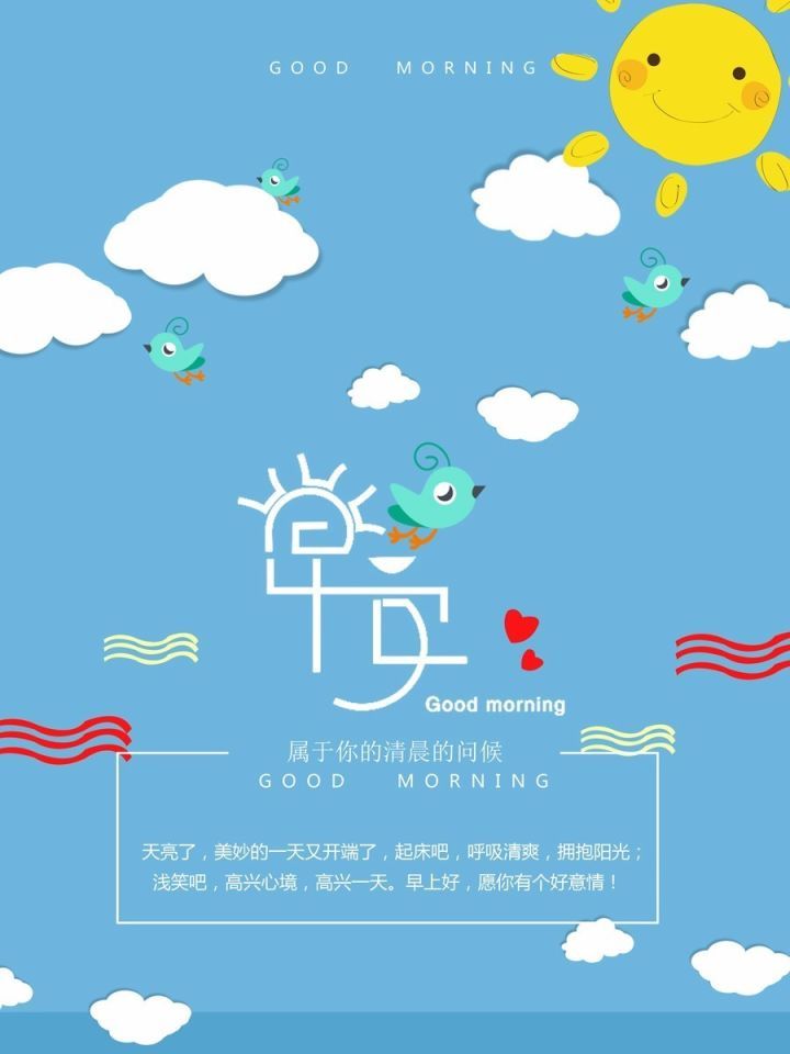 好心态早安正能量句子