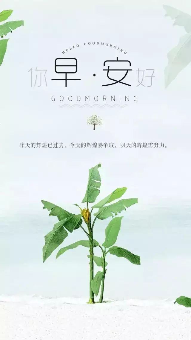 好心态早安正能量句子