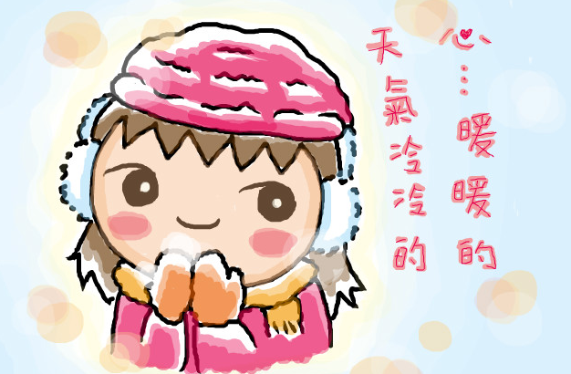 天冷的暖心句子