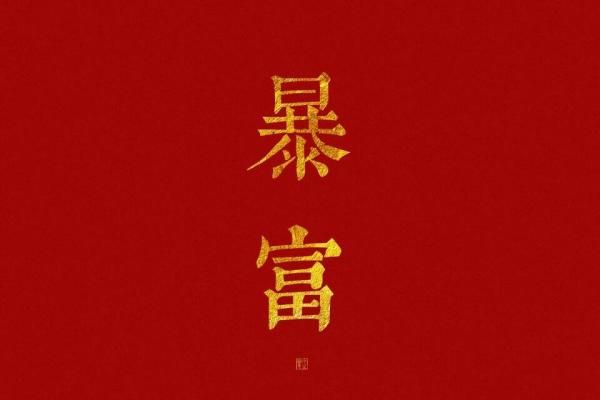 2021我的新年愿望说说