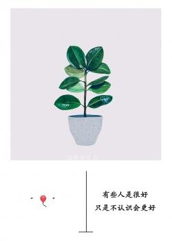 唯美情感语录微博