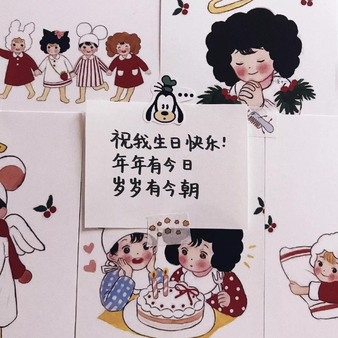 祝自己生日快乐的句子发朋友圈