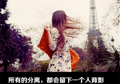 情感语录说说爱情