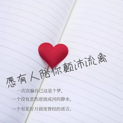 香蜜经典虐心语录