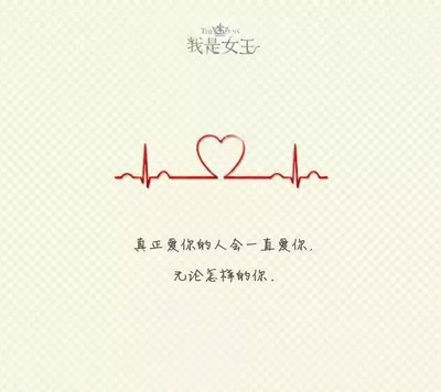 情感语录图片美女