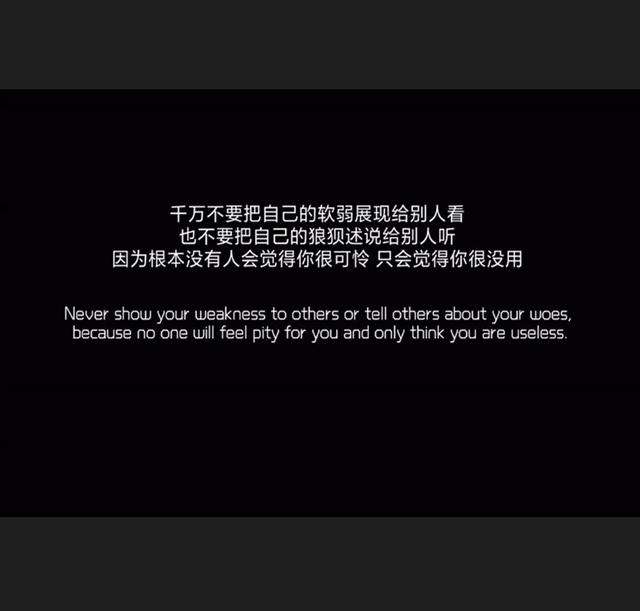 非常扎心的语录
