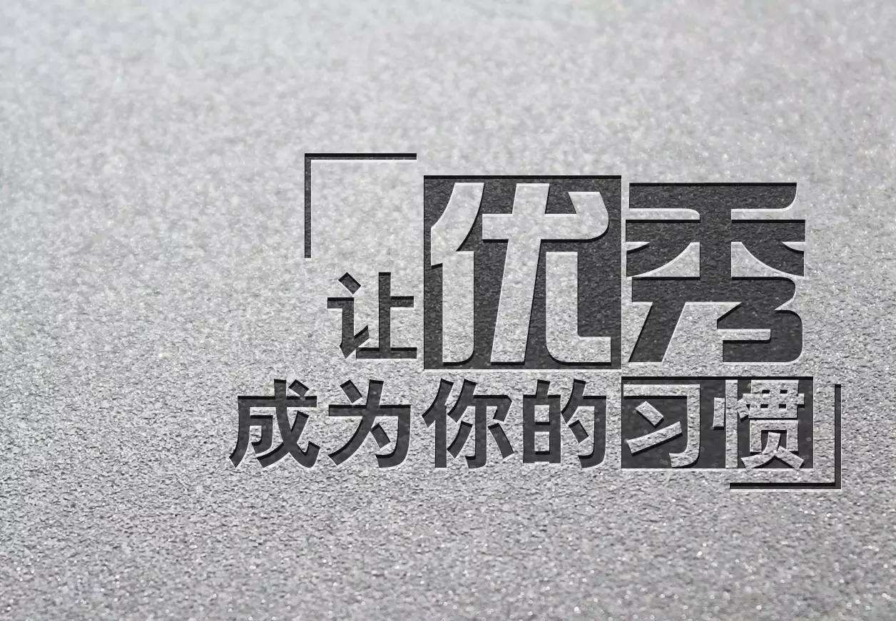 社会励志语录学生党