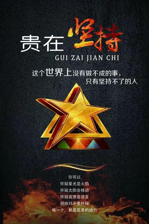 经典语录 霸气
