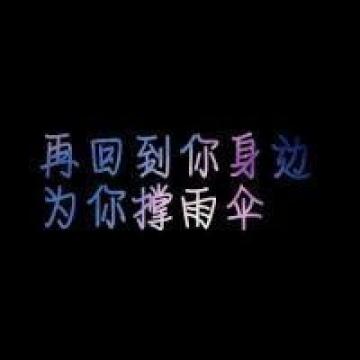 伤感爱情语录