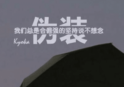 渣男语录短句