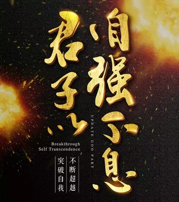 精辟励志语录