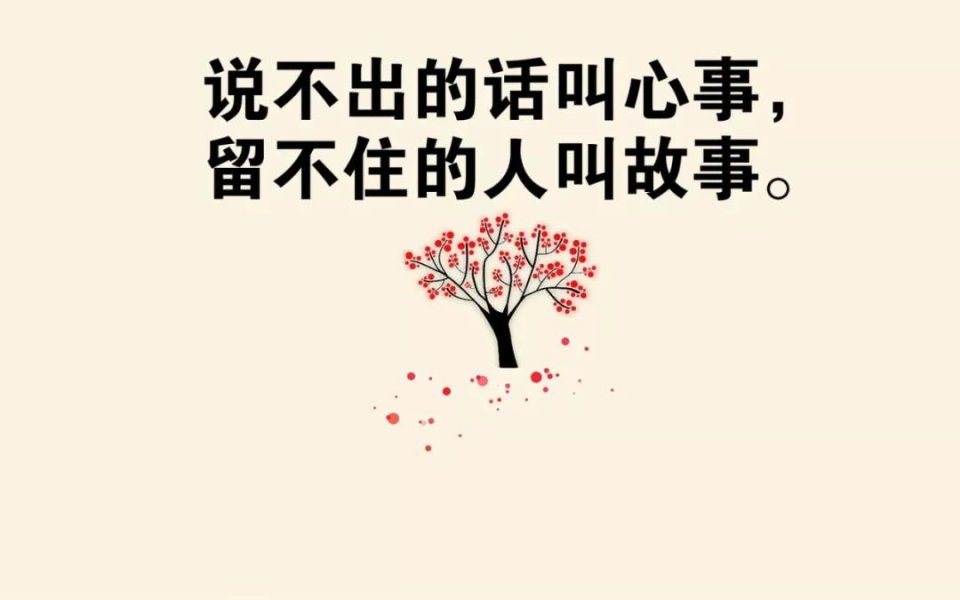 经典语录 励志