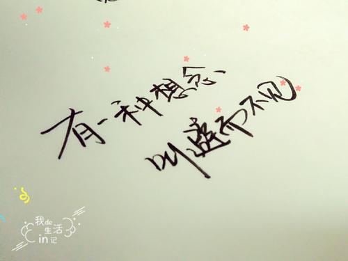 名人名言励志语录