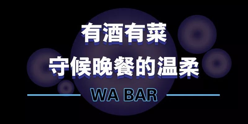 酒吧霸气语录