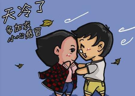 天冷的说说发朋友圈