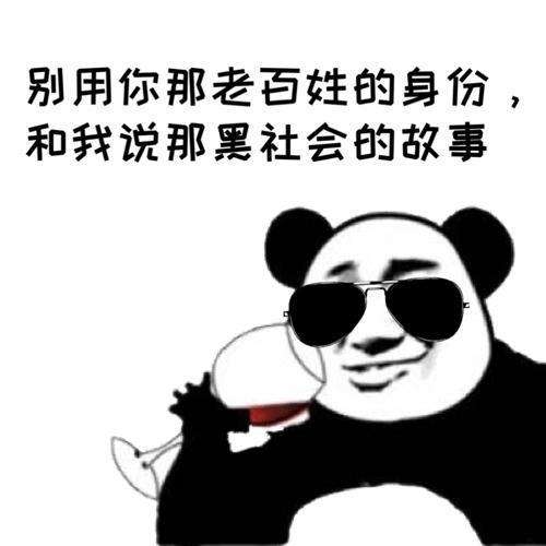 社会人精神语录