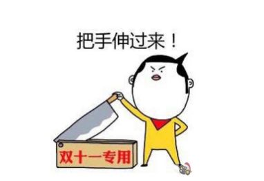 吃圭人什么梗说说 双十一购物节加油吃圭人文案