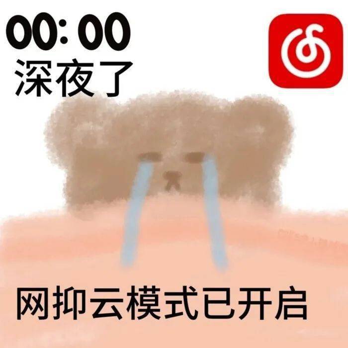 网抑云语录丧 网抑云了文案大全
