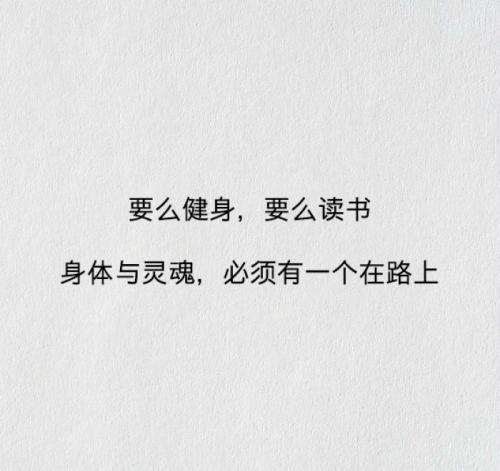 一句精辟的人生格言周立波