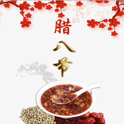 腊八节祝福语句子