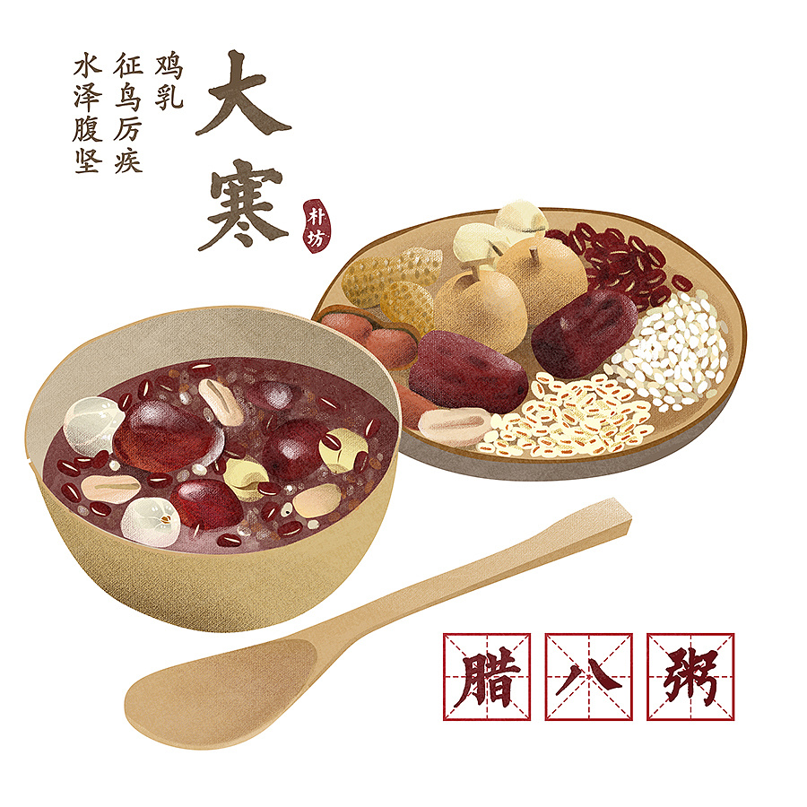 腊八节祝福语句子