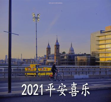 对2021展望的说说 12月31号零点发什么跨年文案
