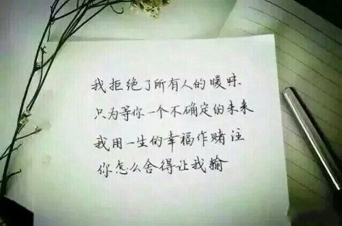 等他来说喜欢你