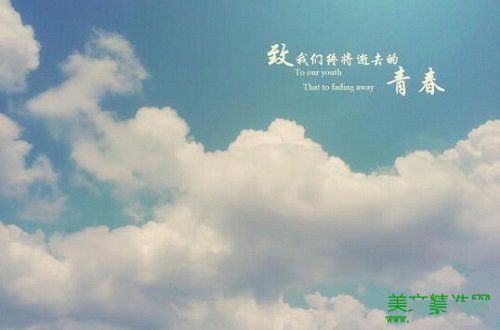 我们都毕业了，21个毕业经典句子
