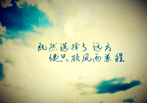 工作积极向上正能量励志短句