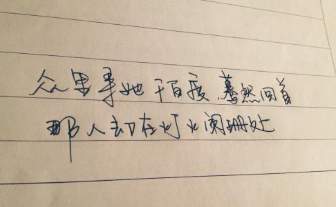众里寻他千百度