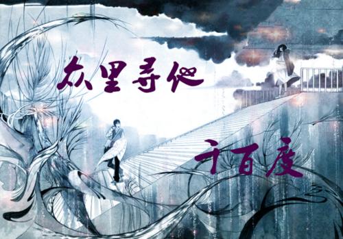 众里寻他千百度