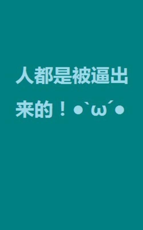 经典话语短句霸气励志语录